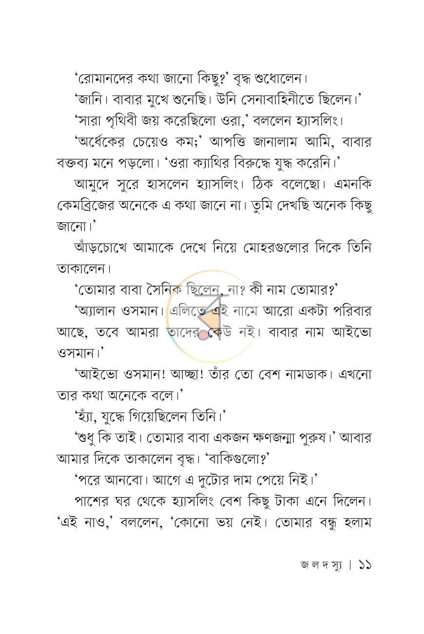 পাতা 10