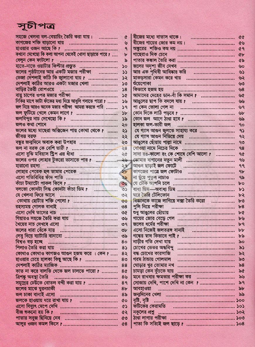পাতা 3