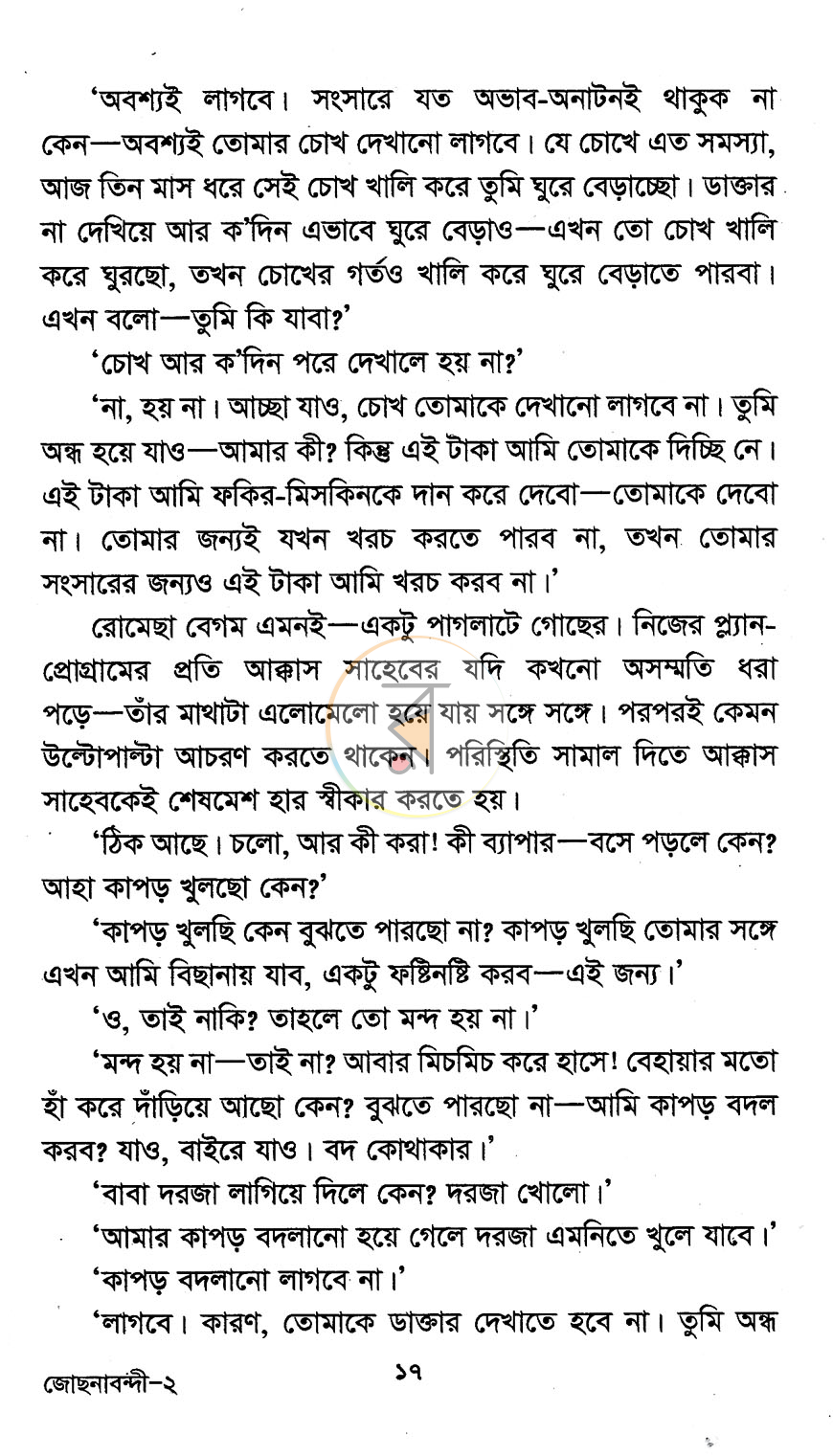 পাতা 10