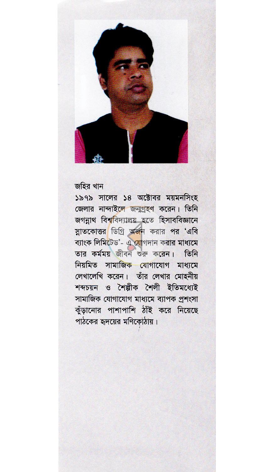 পাতা 12