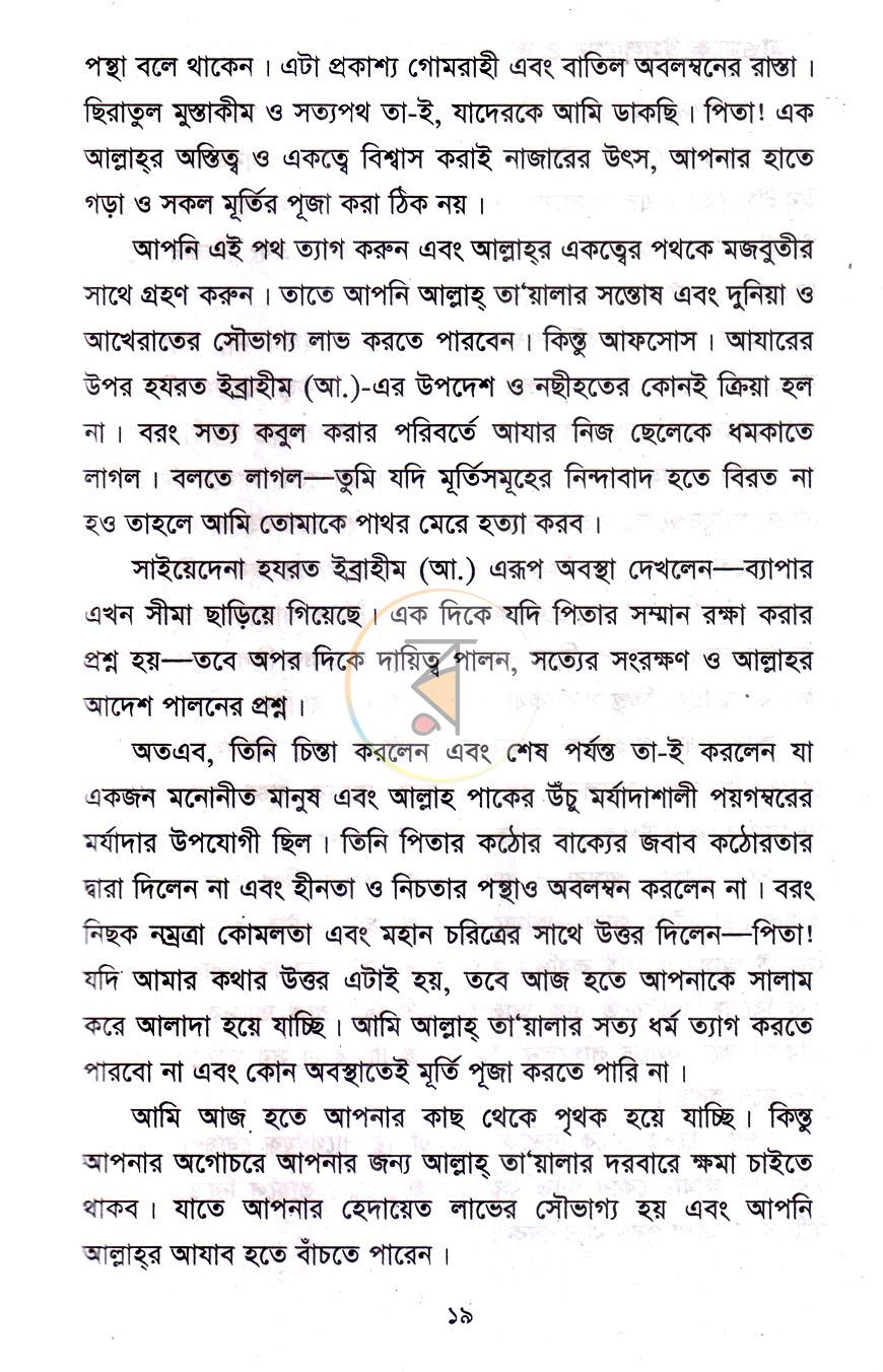 পাতা 13