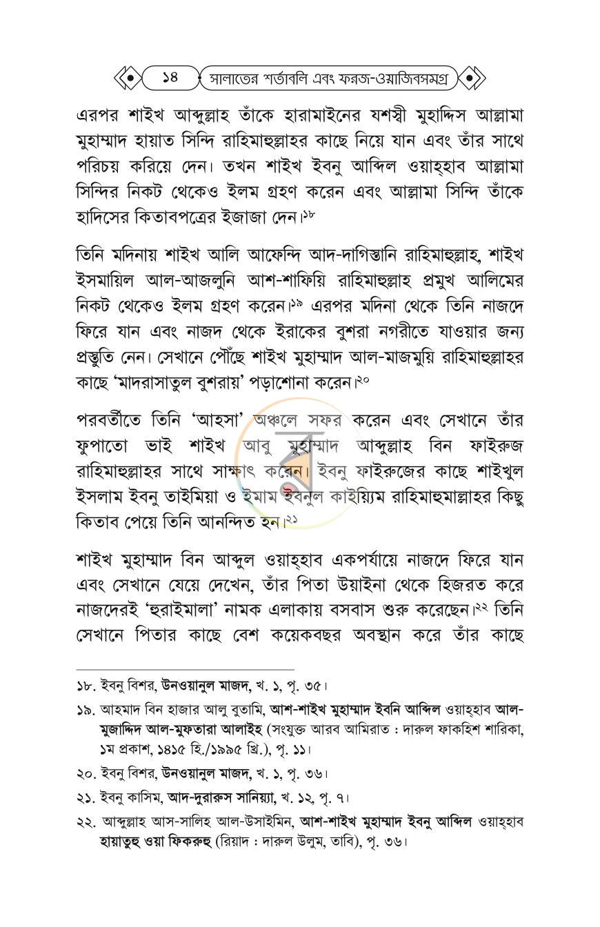 পাতা 12