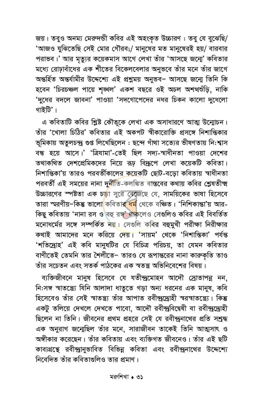 পাতা 9