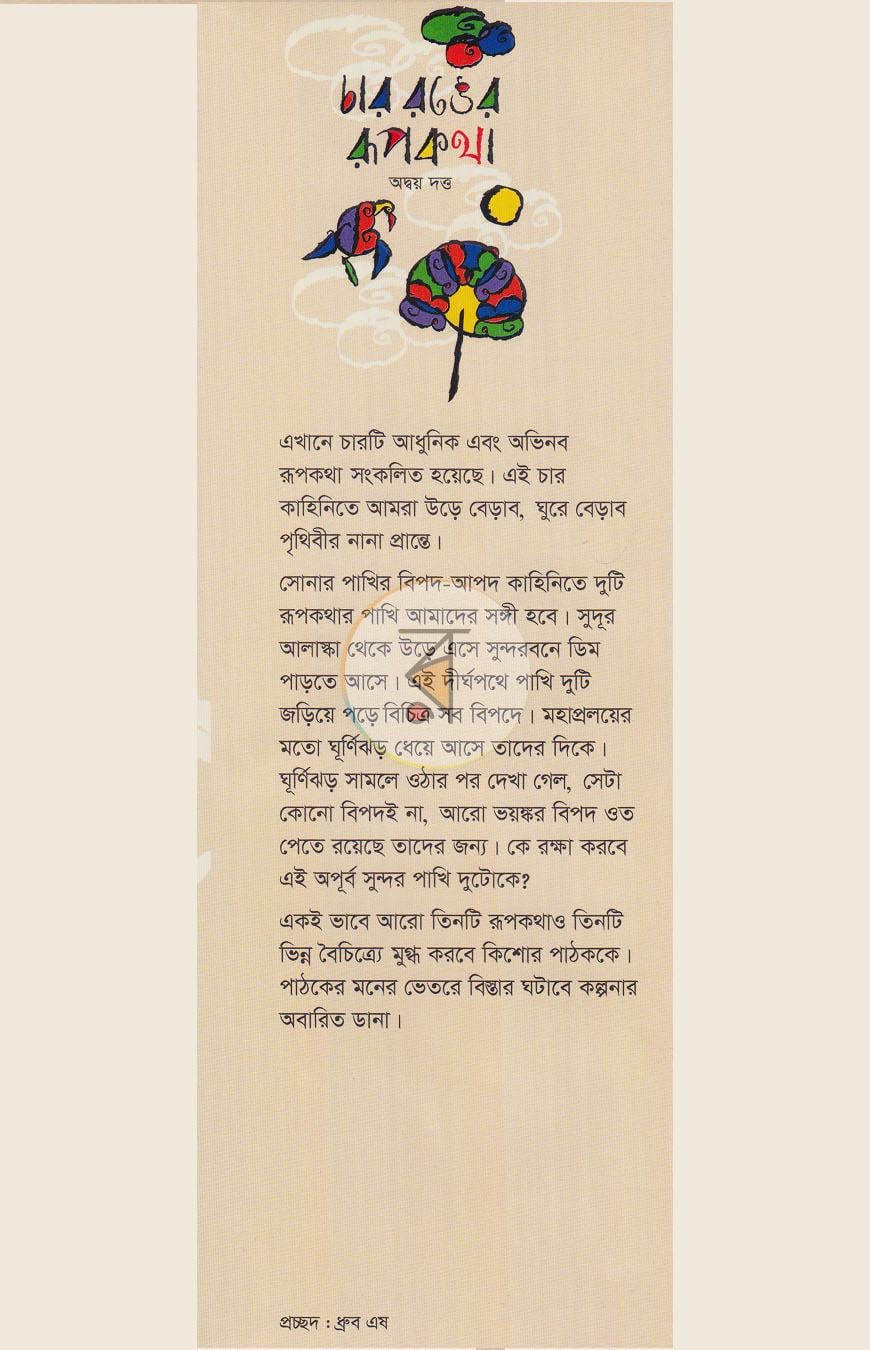 পাতা 1