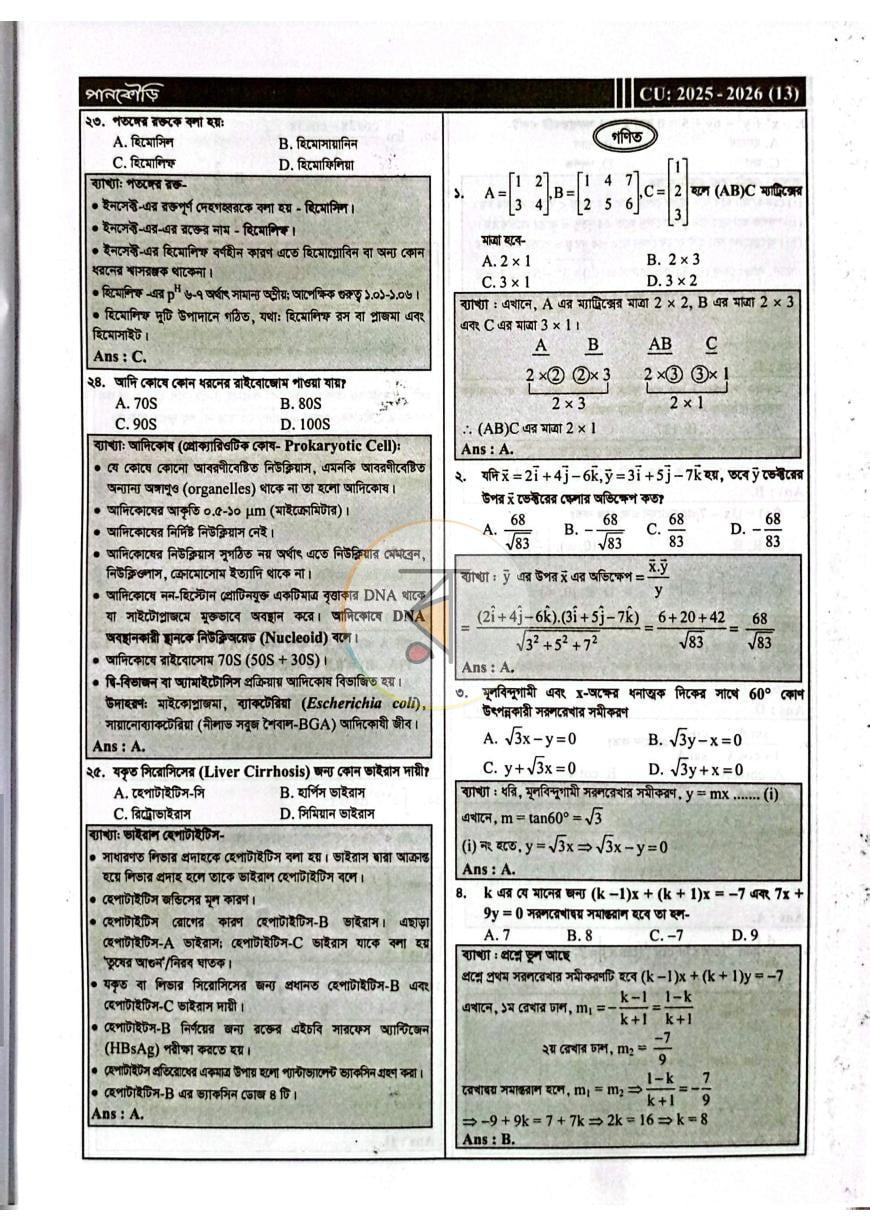 পাতা 6