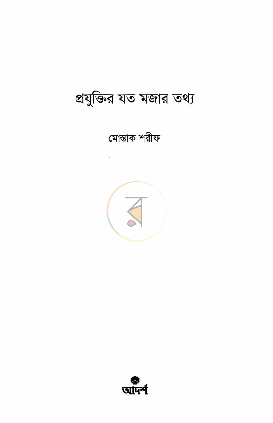পাতা 2