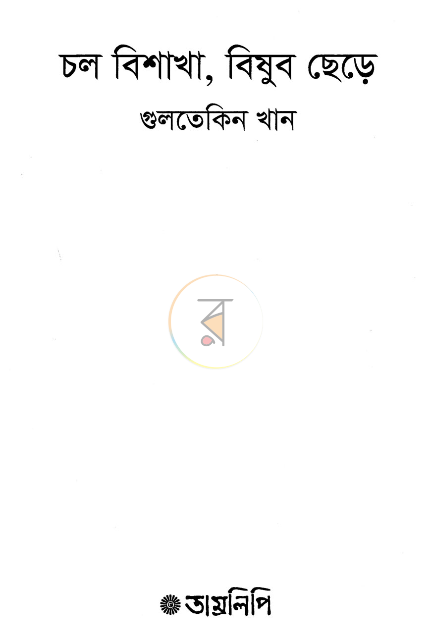পাতা 2