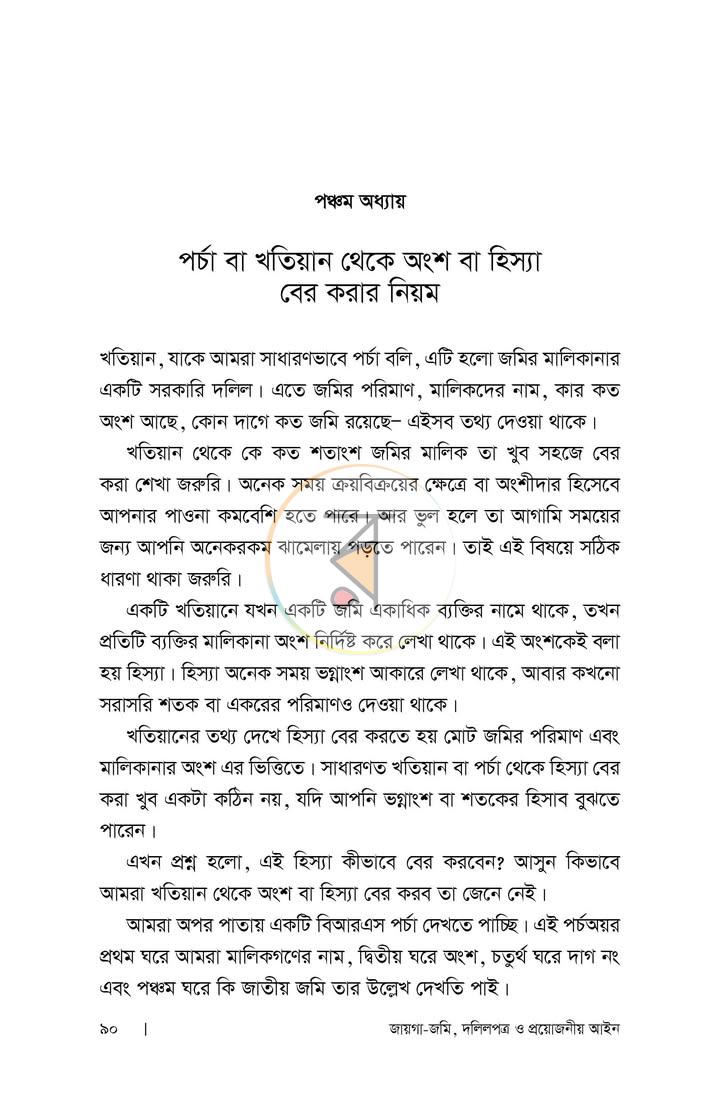 পাতা 13