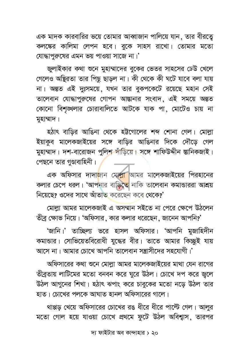 পাতা 16