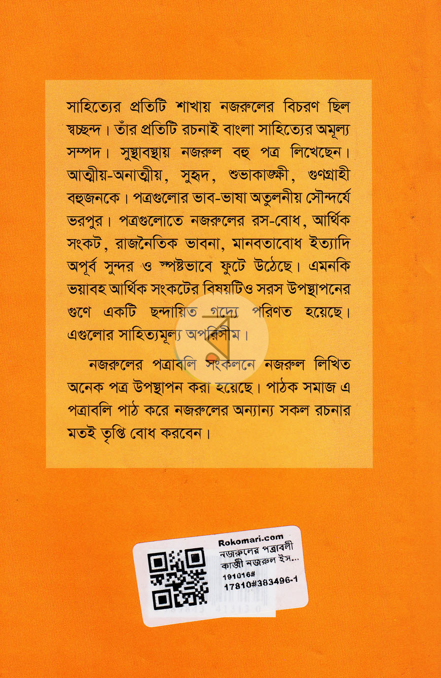 পাতা 14