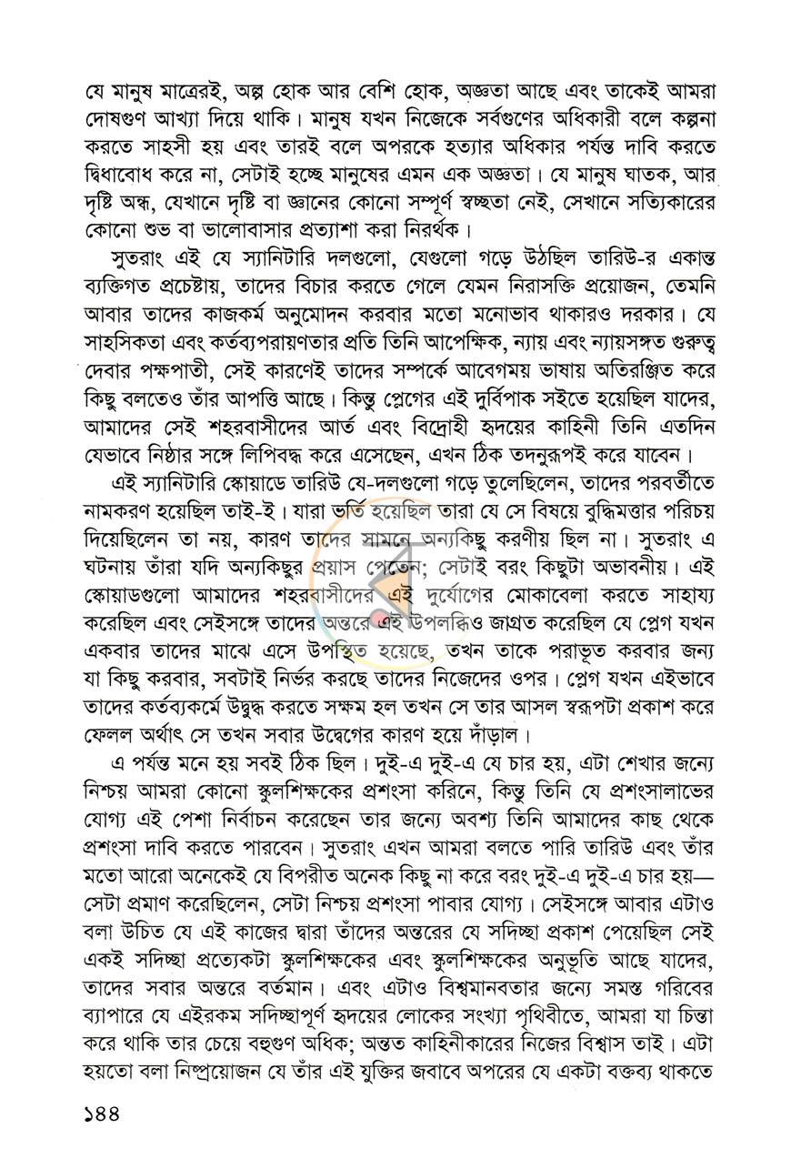 পাতা 10