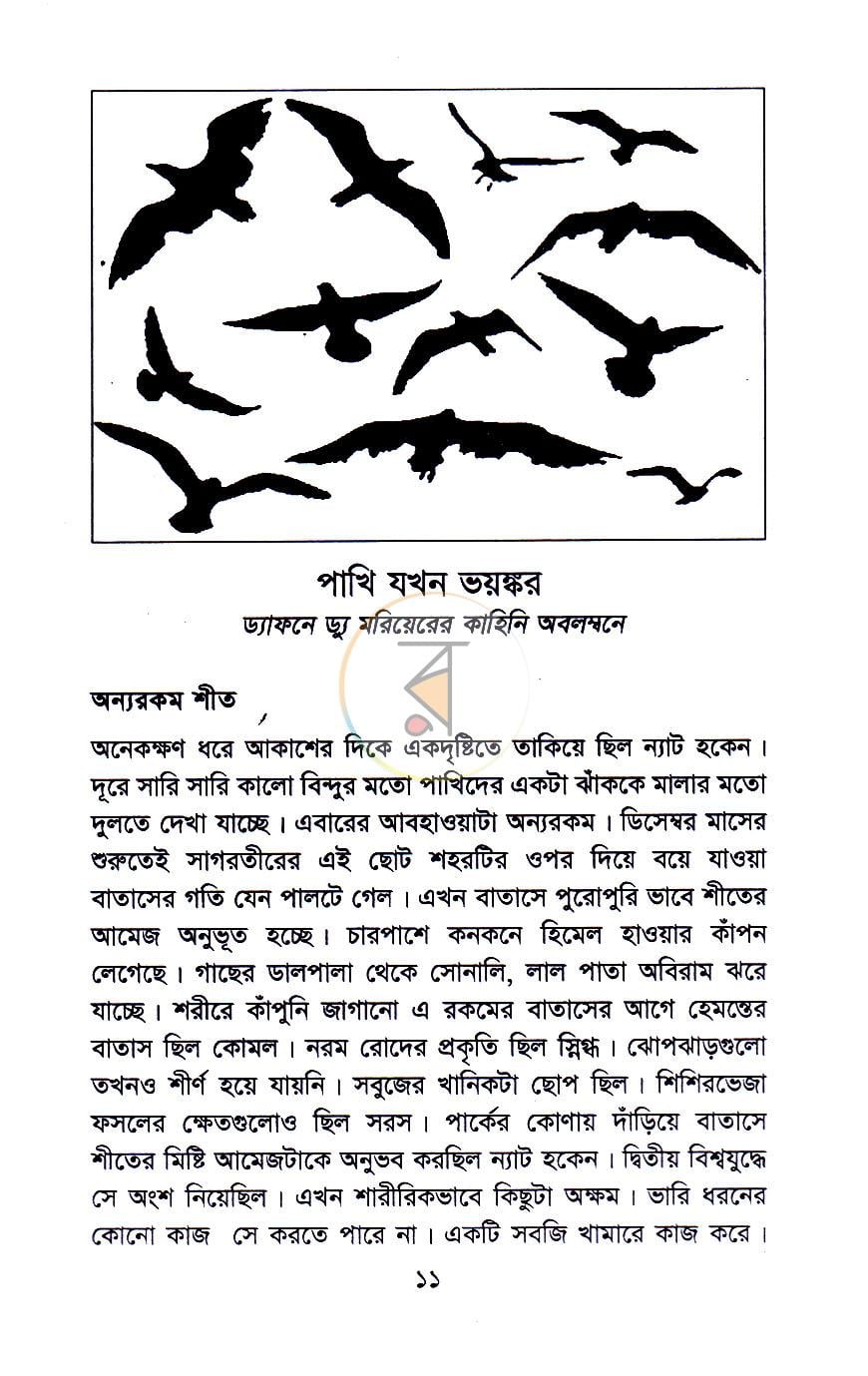 পাতা 4
