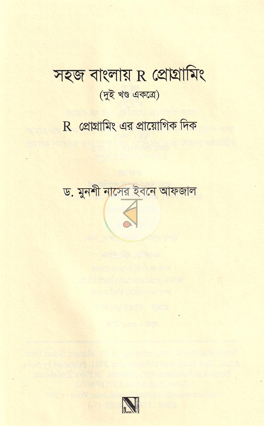 পাতা 2