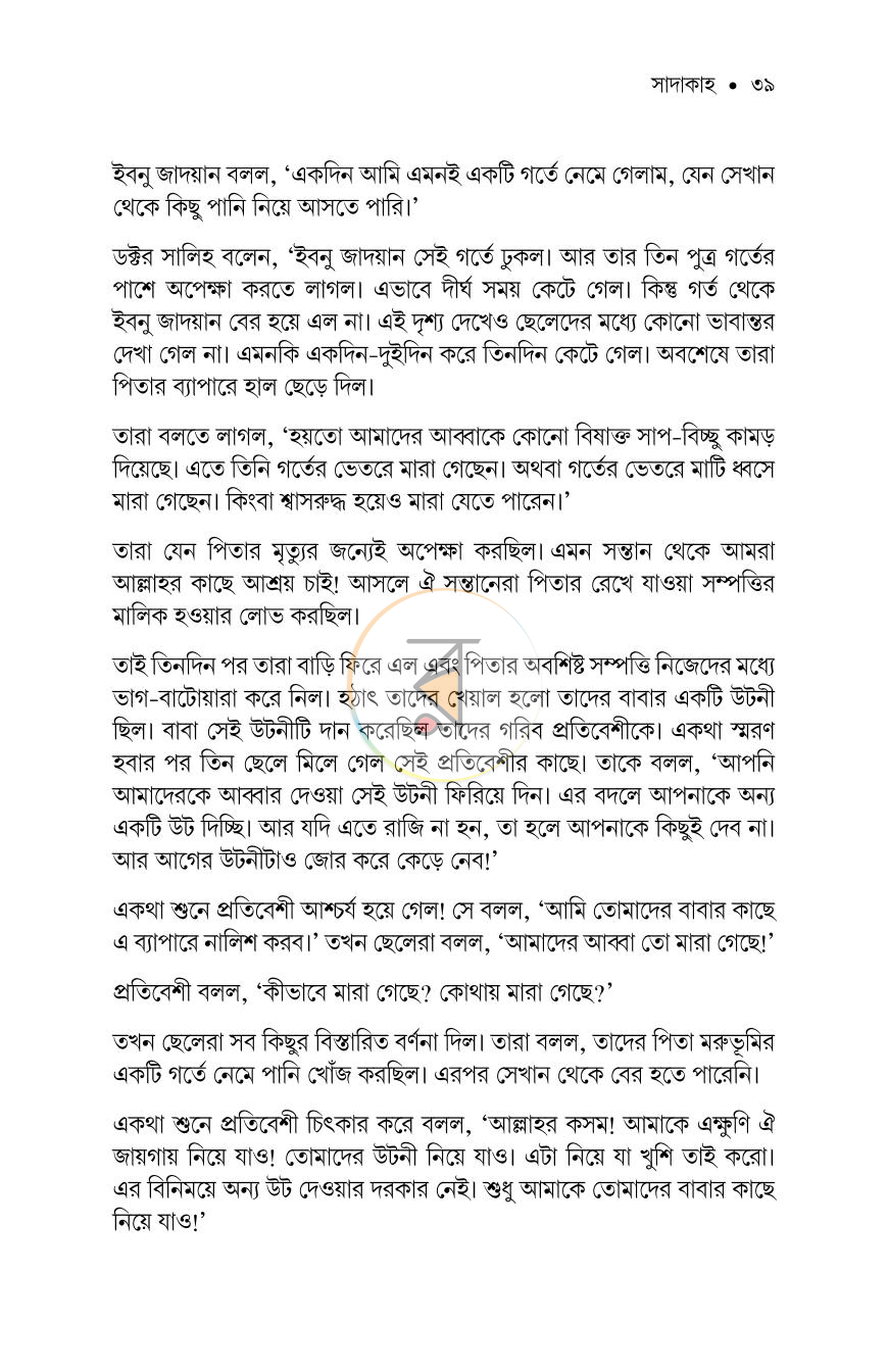 পাতা 27