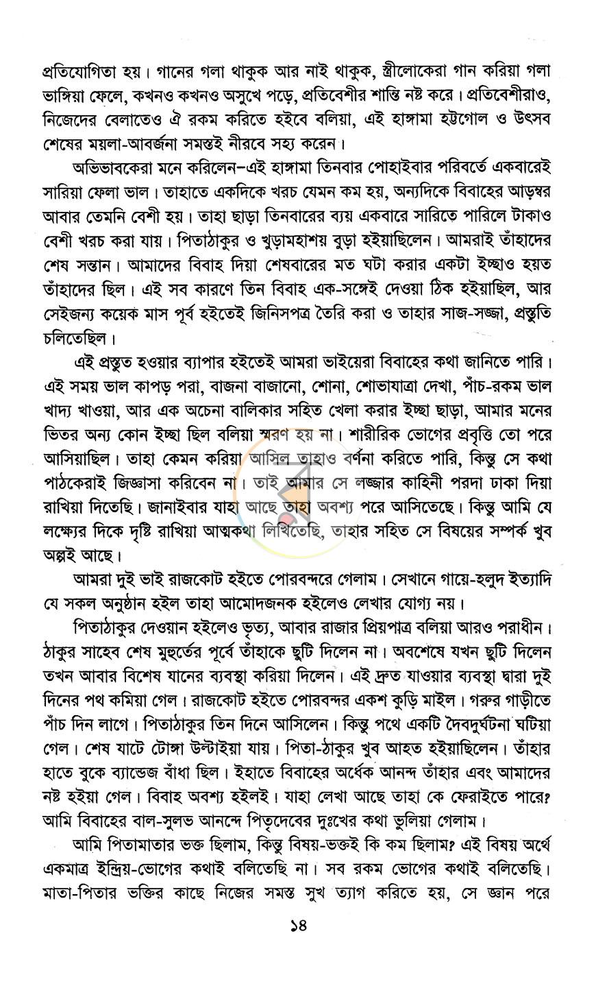 পাতা 10