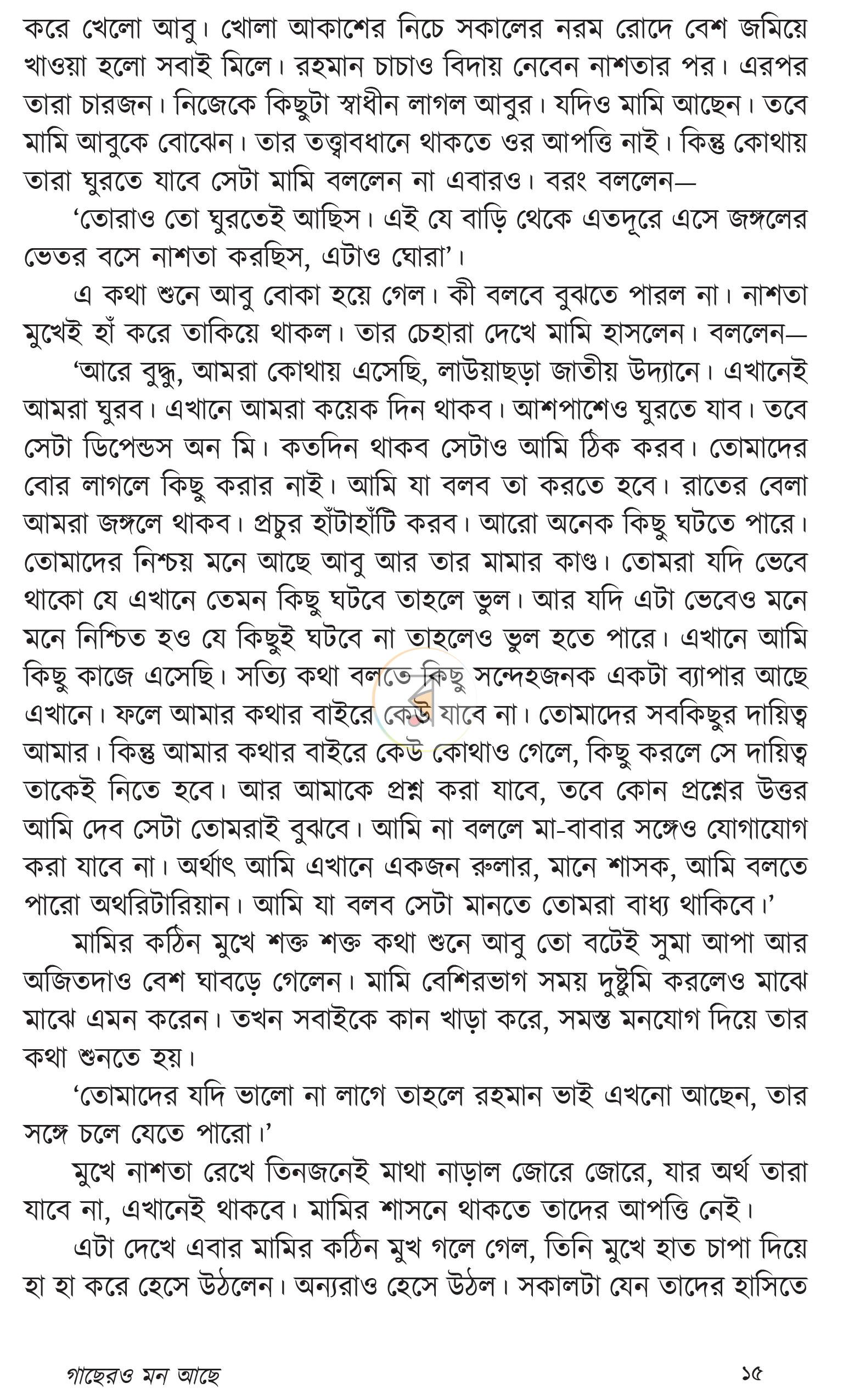 পাতা 13