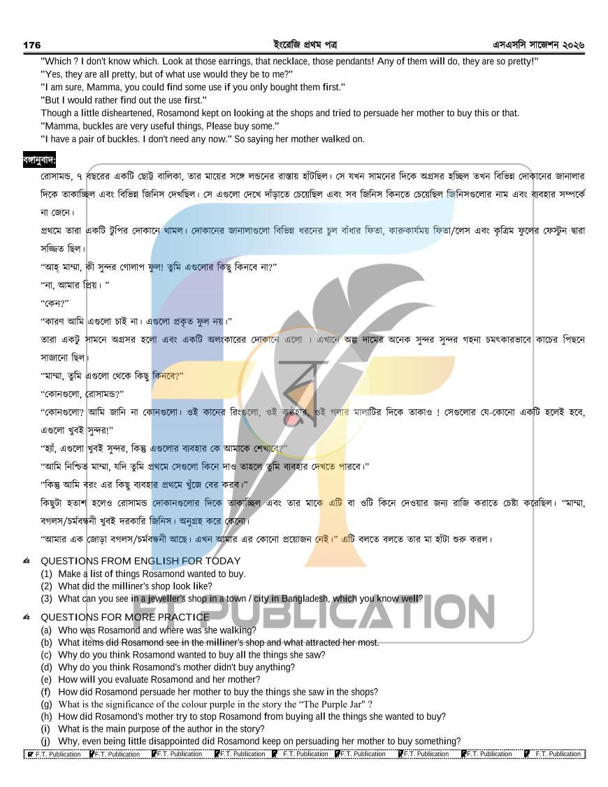 পাতা 104