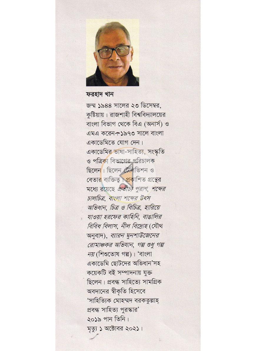পাতা 14