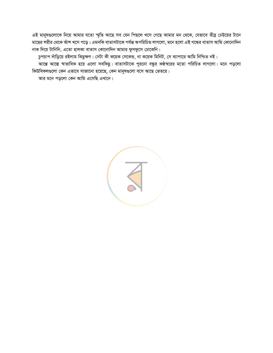পাতা 10