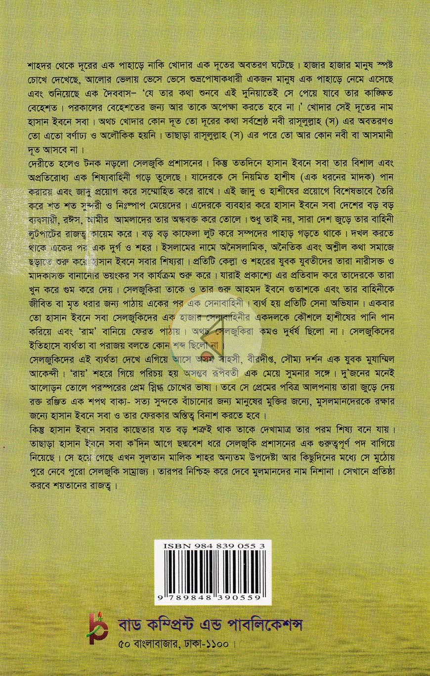 পাতা 12