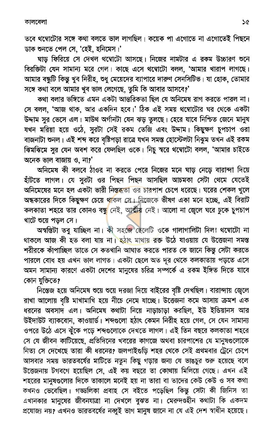 পাতা 11
