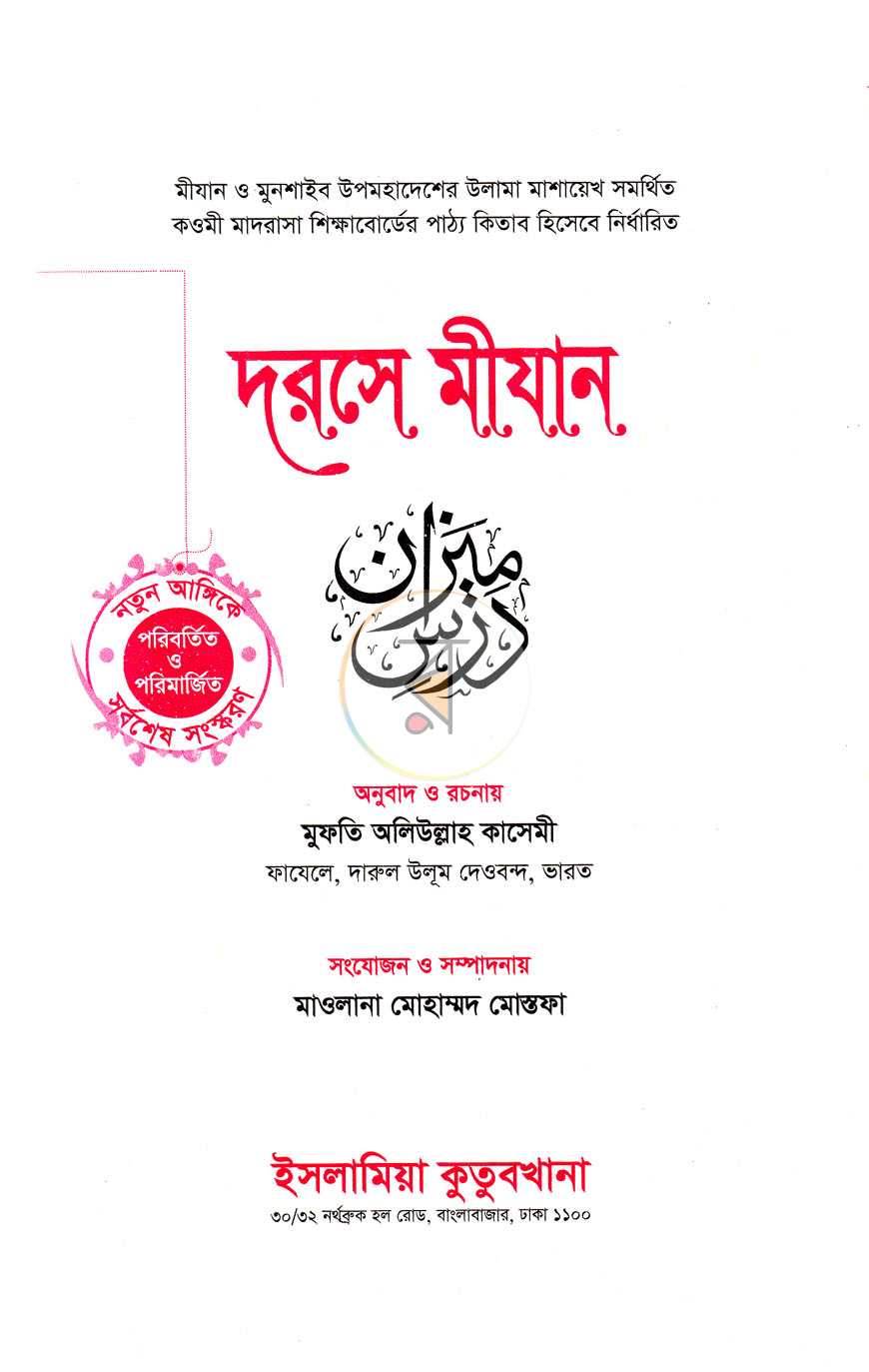 পাতা 2