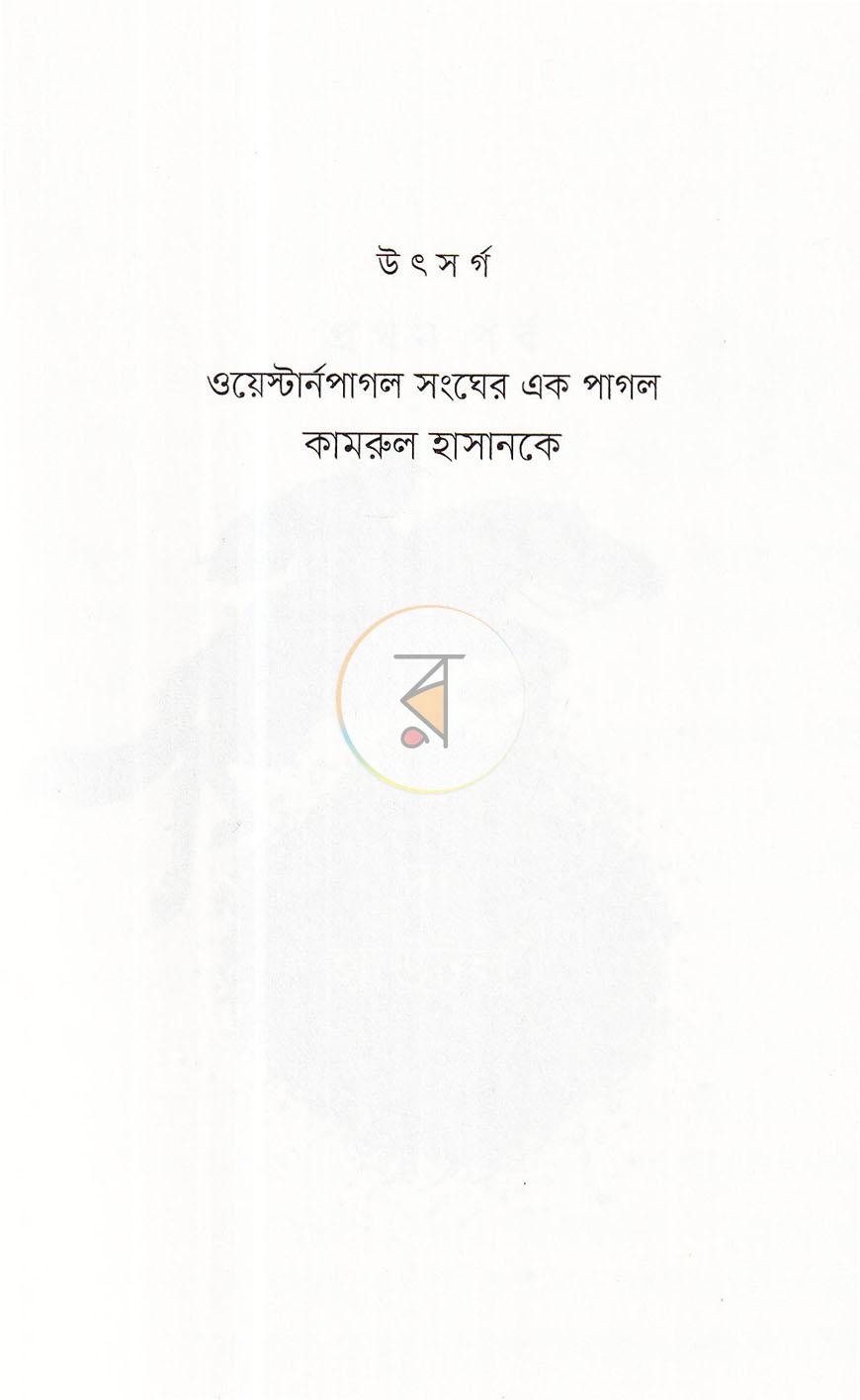 পাতা 2