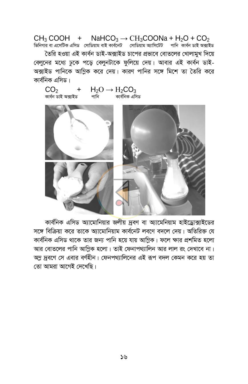 পাতা 15