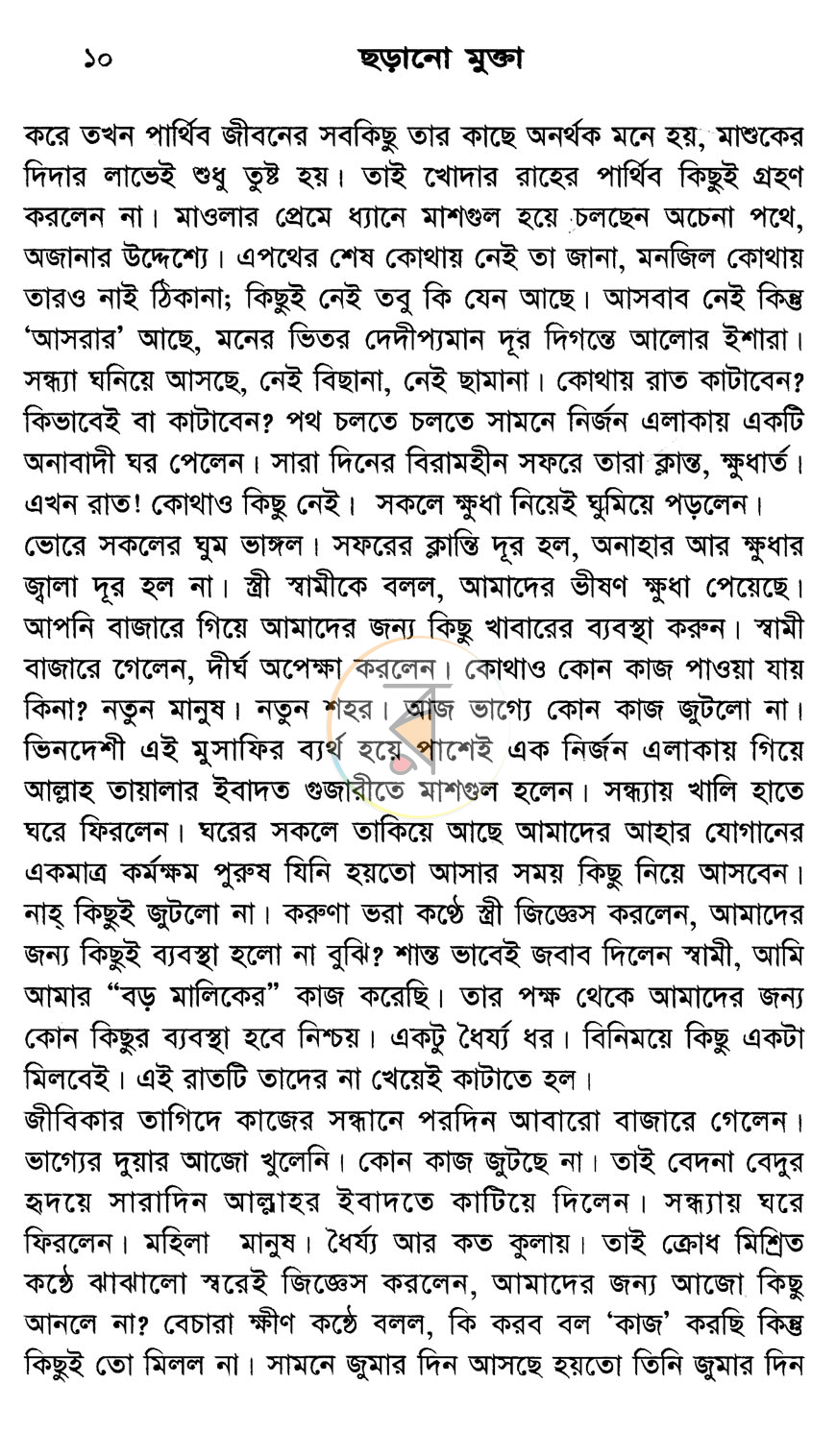 পাতা 7
