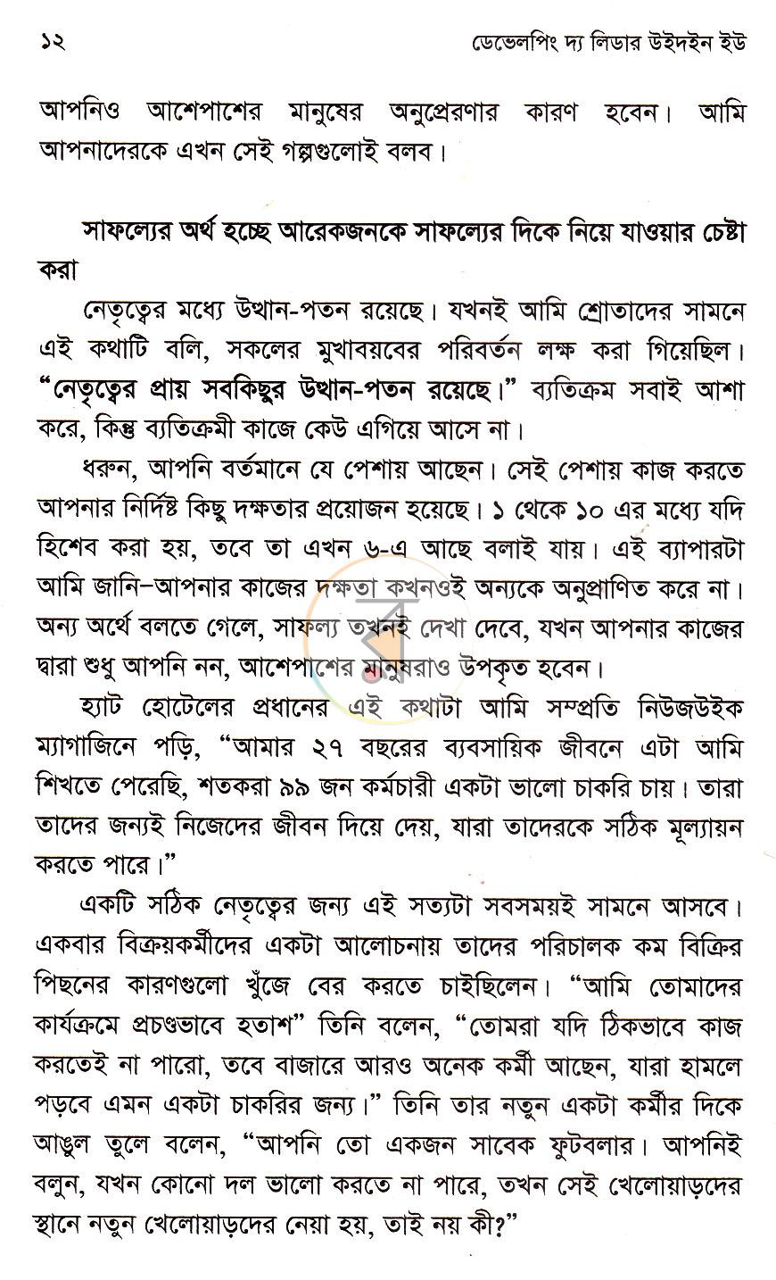পাতা 7