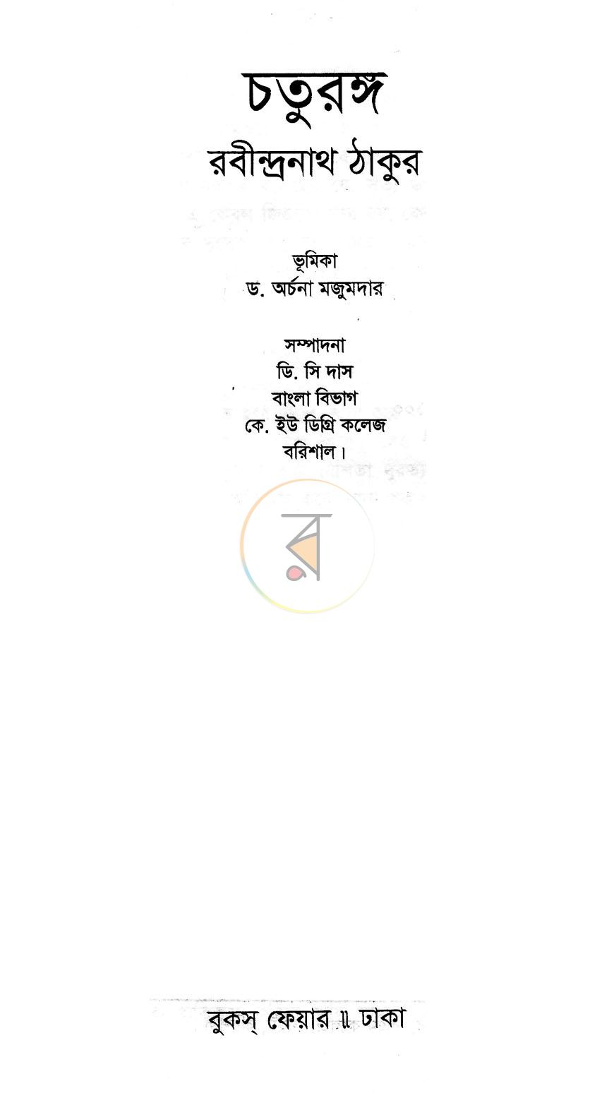 পাতা 1