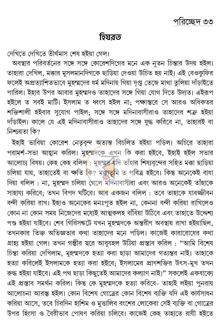 পাতা 14