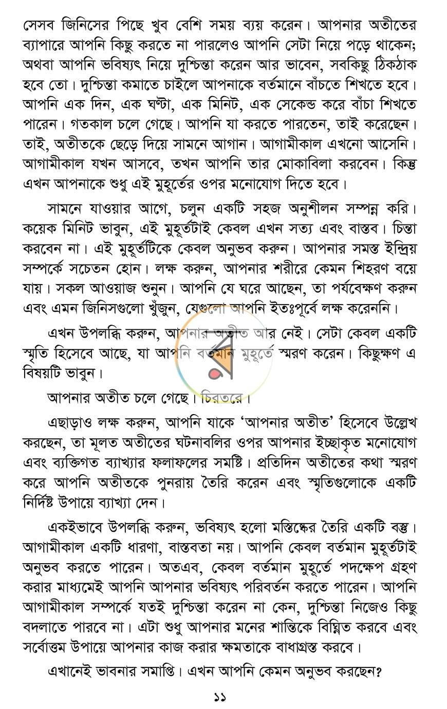পাতা 16