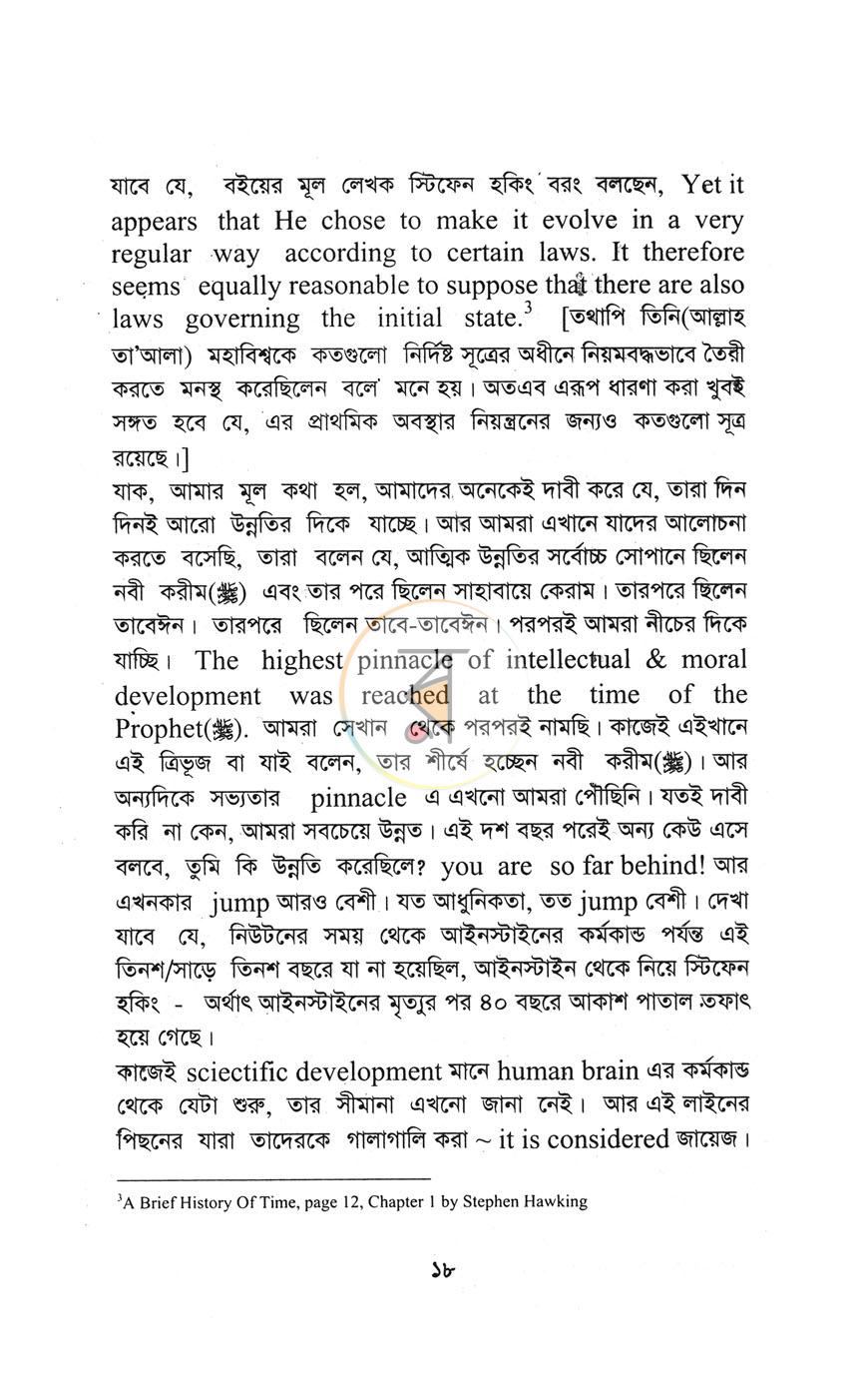 পাতা 8