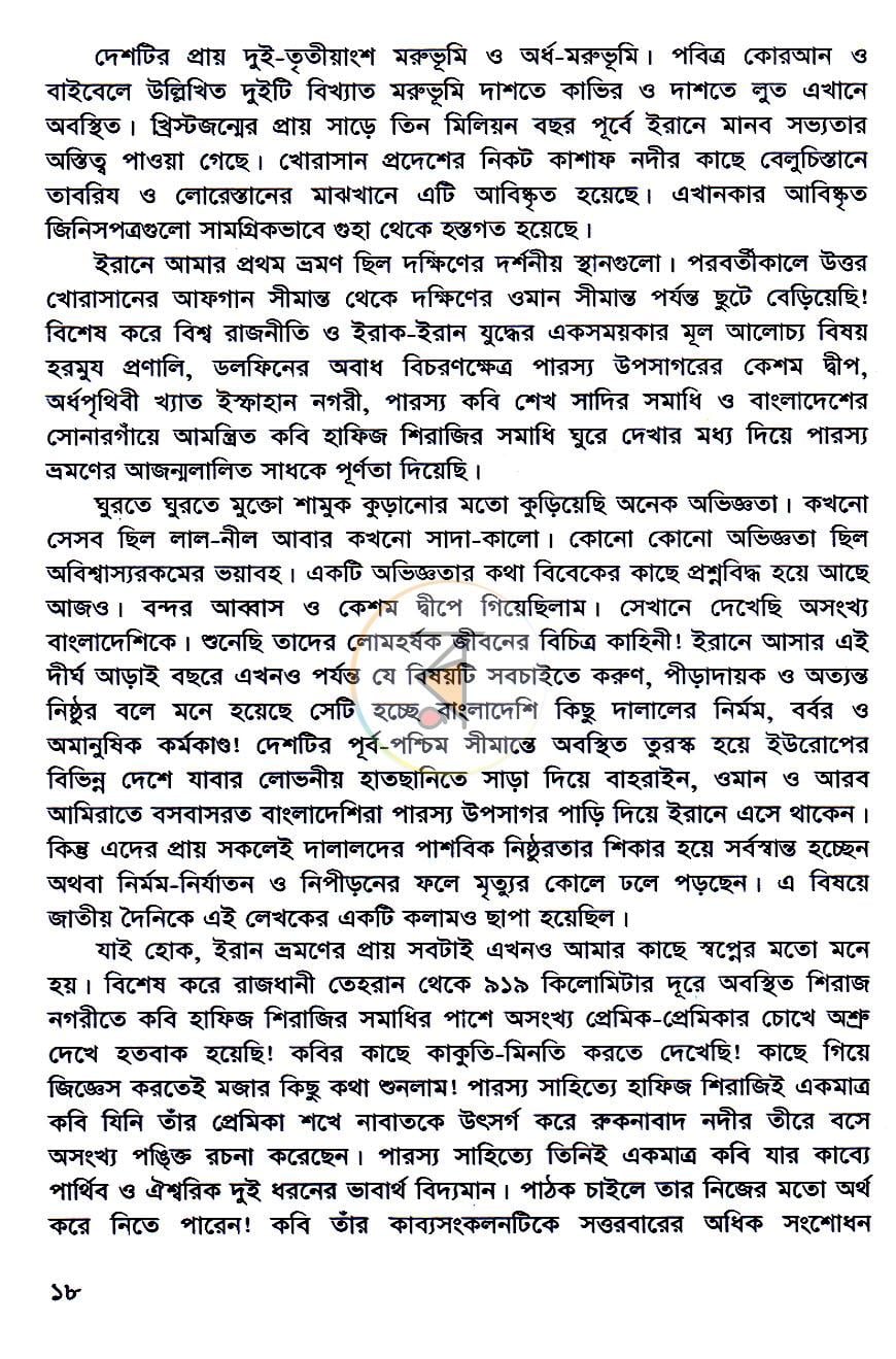 পাতা 9