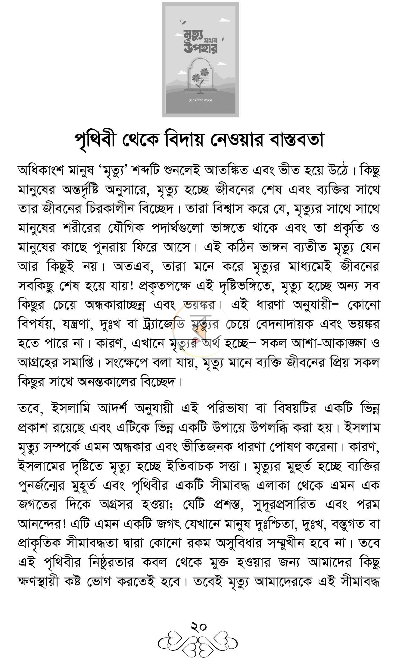 পাতা 17
