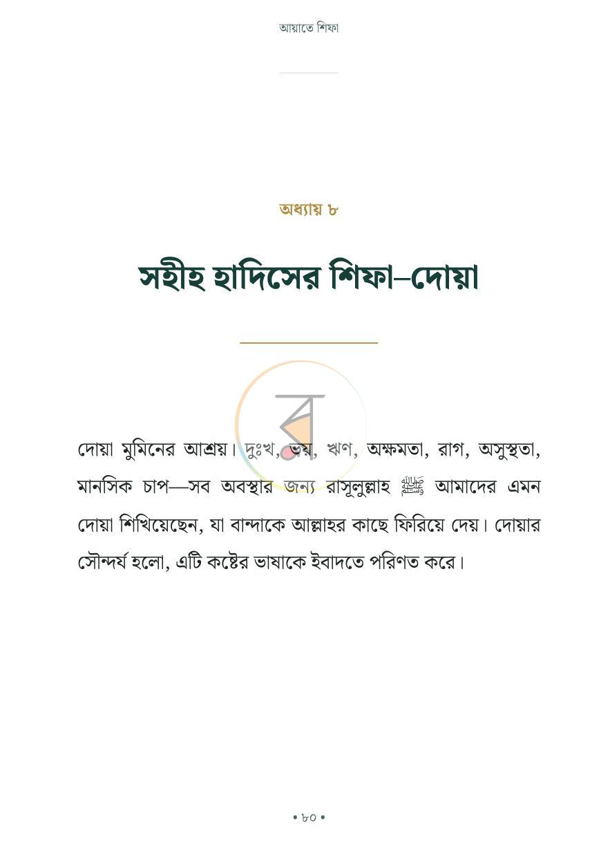 পাতা 26