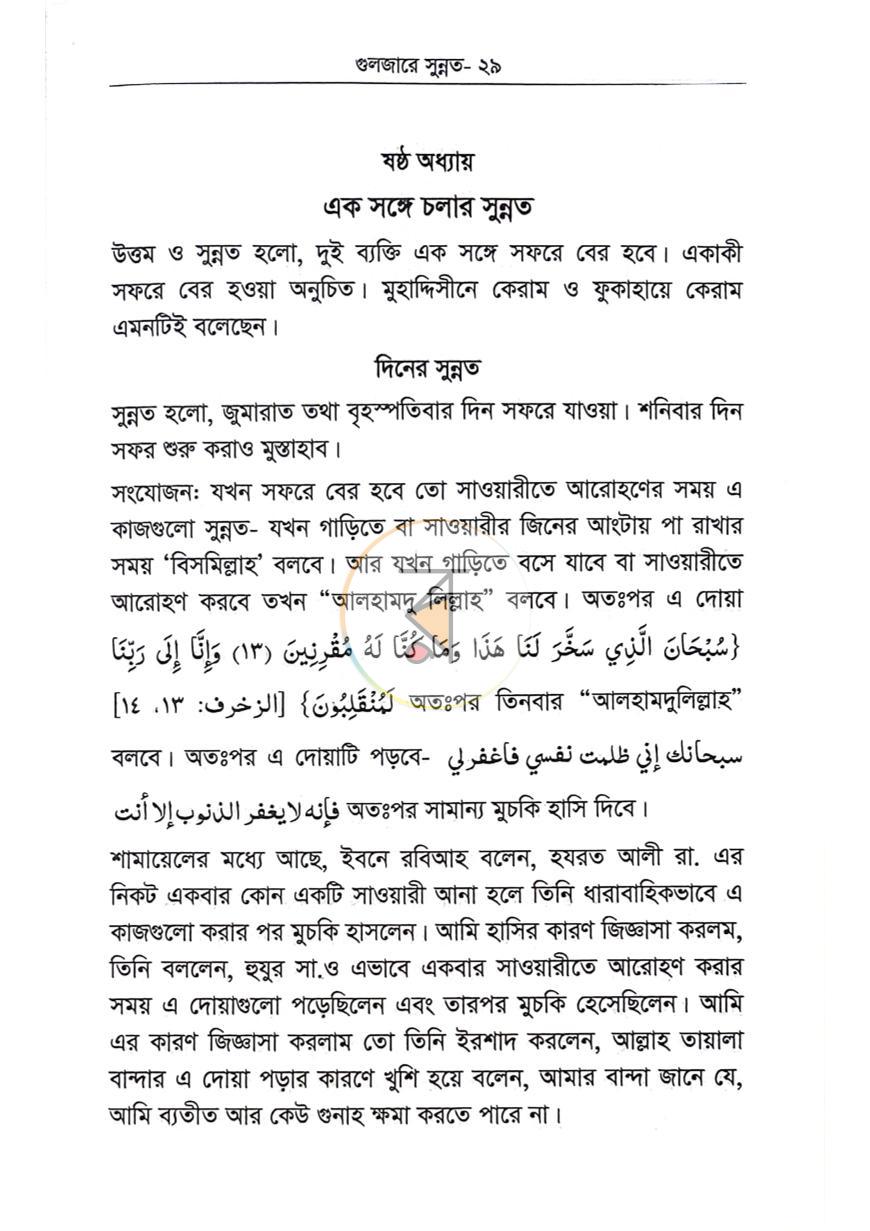 পাতা 7