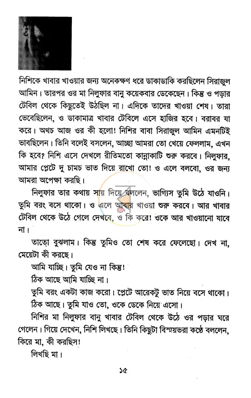 পাতা 10