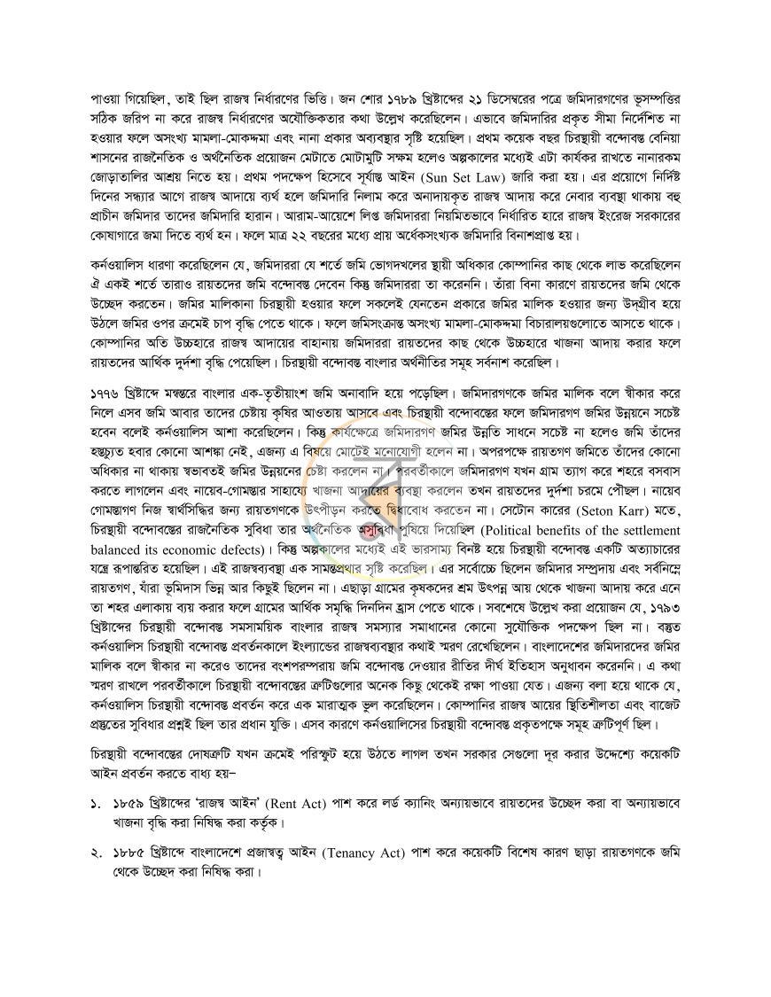 পাতা 15