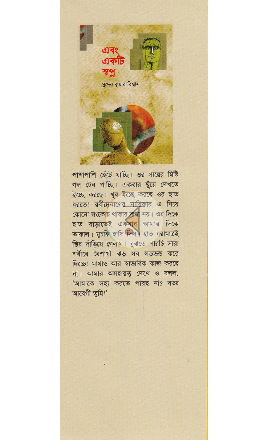 পাতা 1