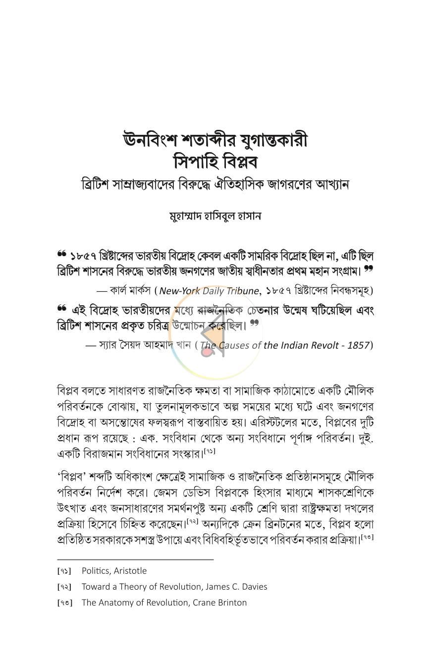 পাতা 11