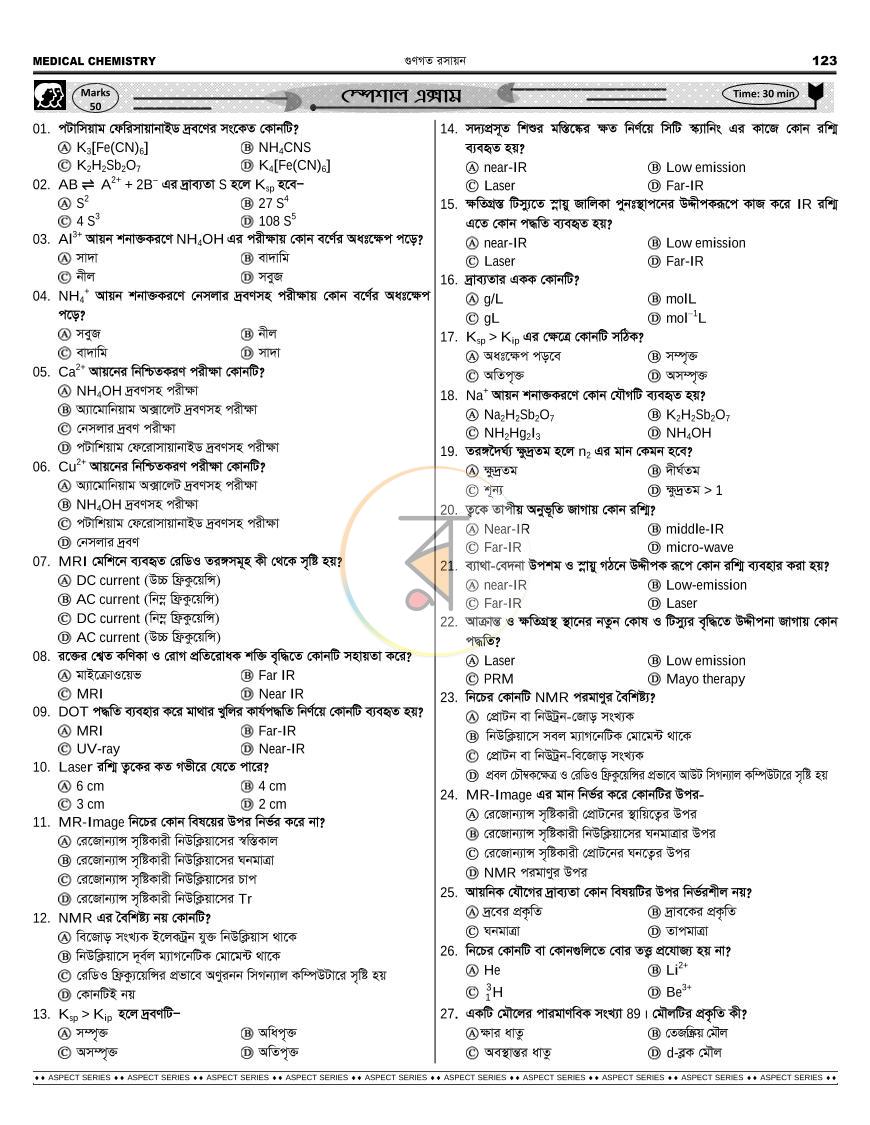 পাতা 43