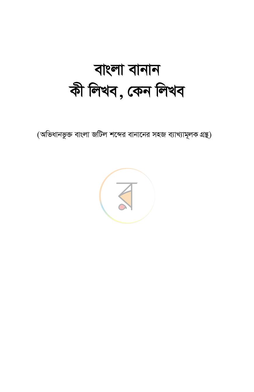 পাতা 1