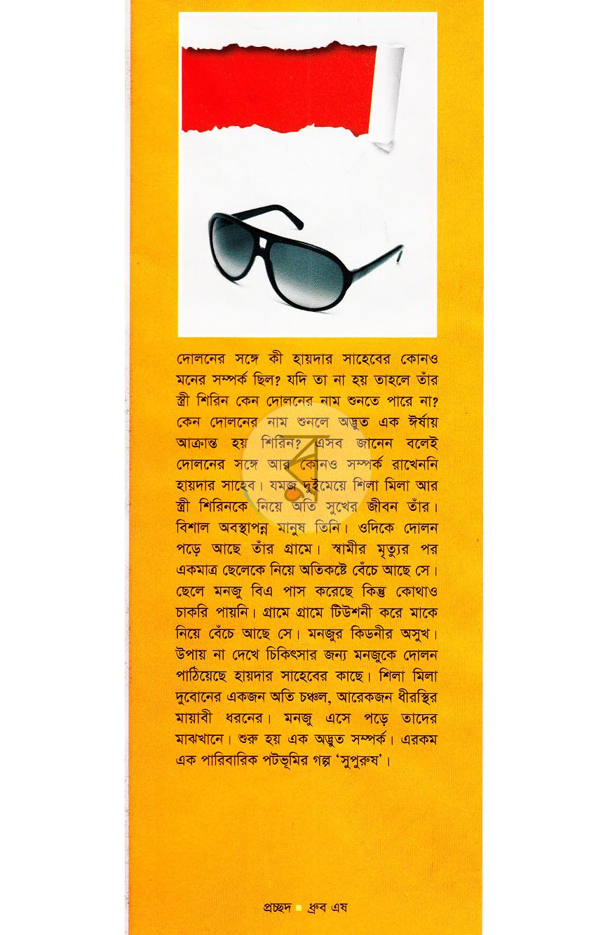 পাতা 1