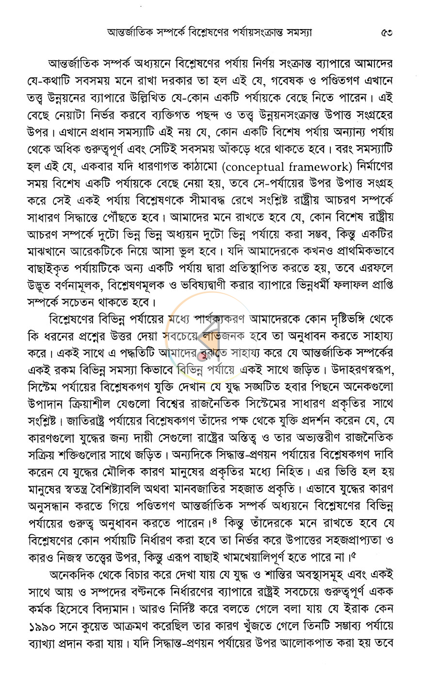 পাতা 14