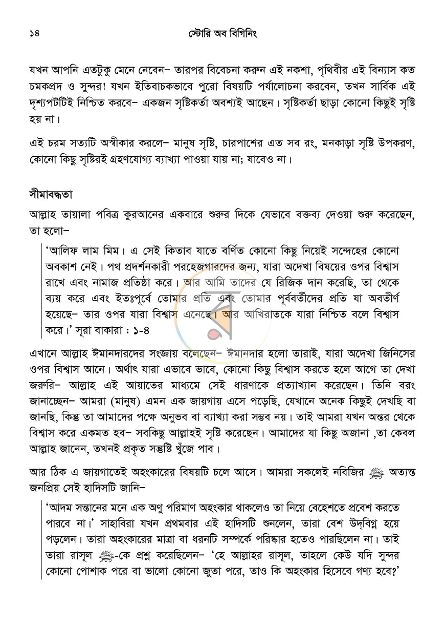 পাতা 13