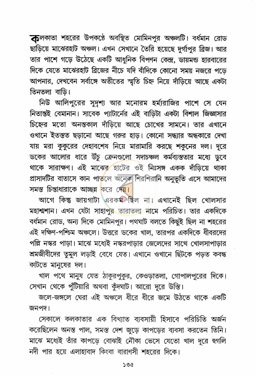 পাতা 11