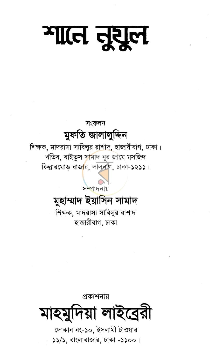 পাতা 1