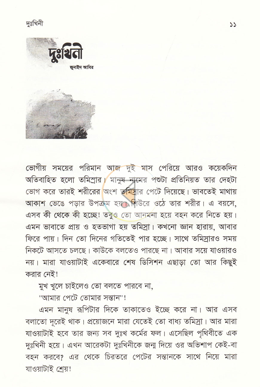 পাতা 5